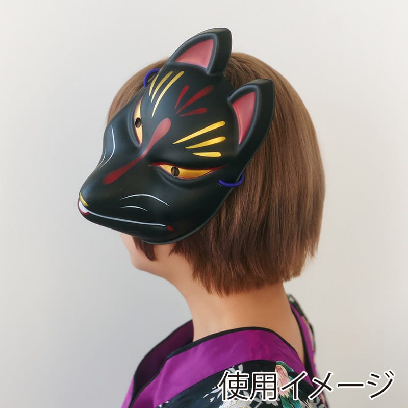 クリアストーン 和風お面 天狐 黒 1個（ご注文単位1個）【直送品】