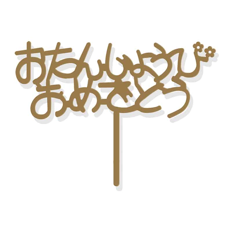 ユウキ ケーキピック おたんじょうびプレート 153153 100枚/箱（ご注文単位1箱）【直送品】