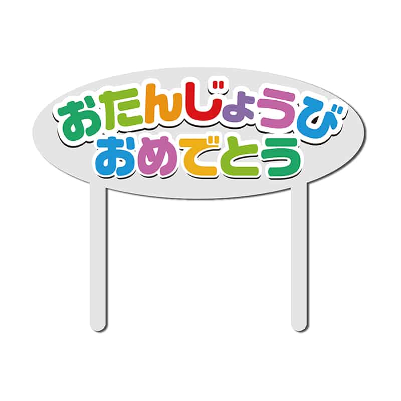 ユウキ トッパー ACUV バースティダエン 132563 30枚/箱（ご注文単位1箱）【直送品】