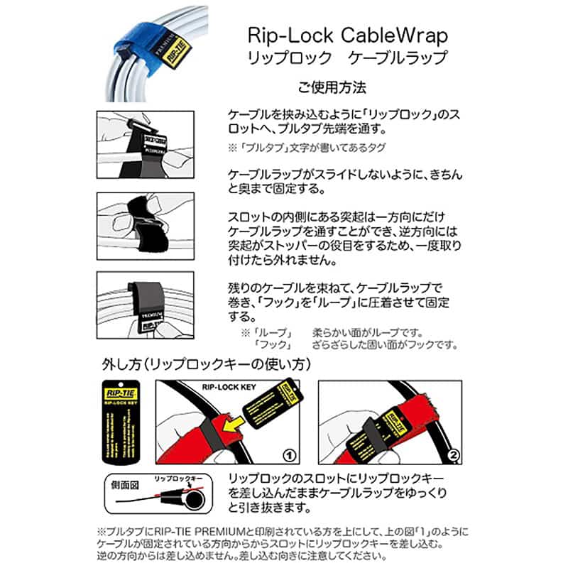 RIP-TIE リップロックケーブルラップ 25.4mm幅 241.3mm 黄 1本 RLH-095-1PK-Y 1個（ご注文単位1個）【直送品】