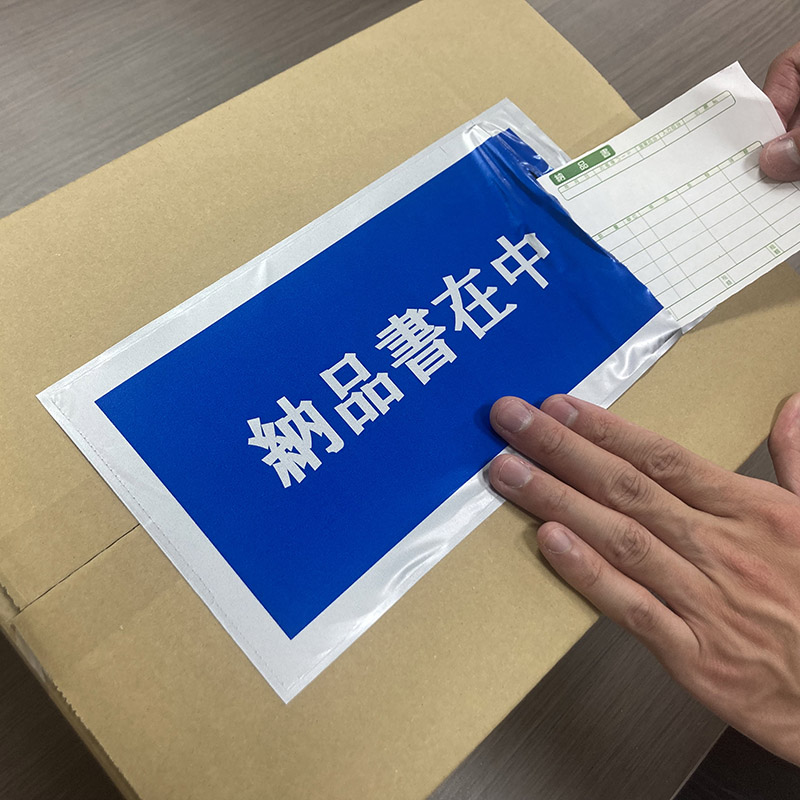 パピルスカンパニー 伝票袋 デリバリーパック 納品書在中 PA-003T 100枚/束