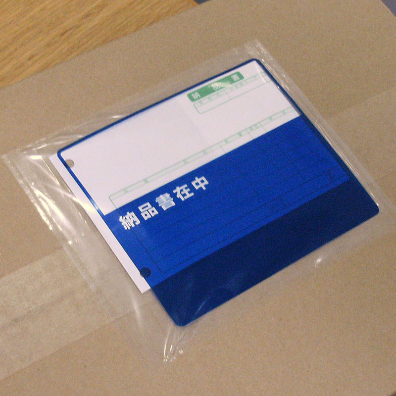 パピルスカンパニー 伝票袋 デリバリーパック 納品書在中 寄付対象商品 PA-011T 1束(ご注文単位20束)【直送品】