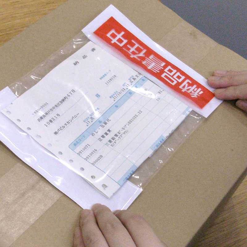 パピルスカンパニー 伝票袋 デリバリーパック 納品書在中 部分糊タイプ PA-012T 1束(ご注文単位20束)【直送品】