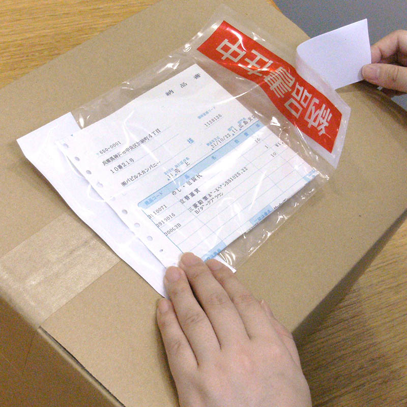 パピルスカンパニー 伝票袋 デリバリーパック 納品書在中 部分糊タイプ PA-012T 1束(ご注文単位20束)【直送品】