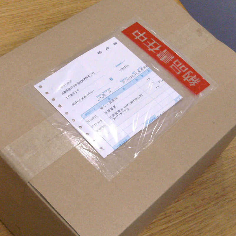 パピルスカンパニー 伝票袋 デリバリーパック 納品書在中 部分糊タイプ PA-012T 1束(ご注文単位20束)【直送品】