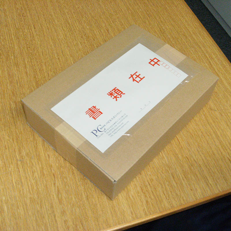 パピルスカンパニー 伝票袋 デリバリーパック 書類在中 長3 PA-015T 1束(ご注文単位20束)【直送品】