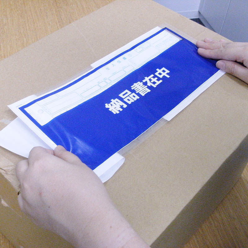 パピルスカンパニー 伝票袋 デリバリーパック 納品書在中 チェーンストア統一伝票サイズ PA-018T 100枚/束