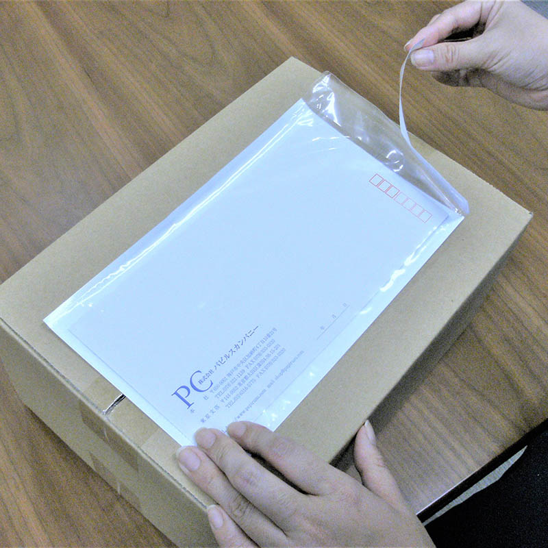 パピルスカンパニー 伝票袋 デリバリーパック 完全密封タイプ 長3大 PA-025T 100枚/束