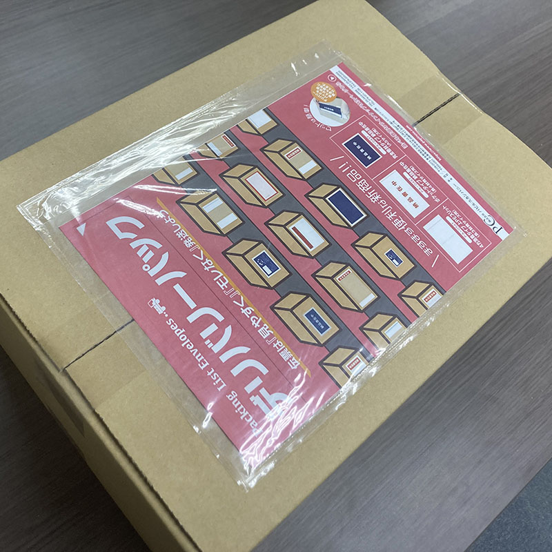 パピルスカンパニー 伝票袋 デリバリーパック 完全密封タイプ B5サイズ用 PA-028T 1束(ご注文単位10束)【直送品】