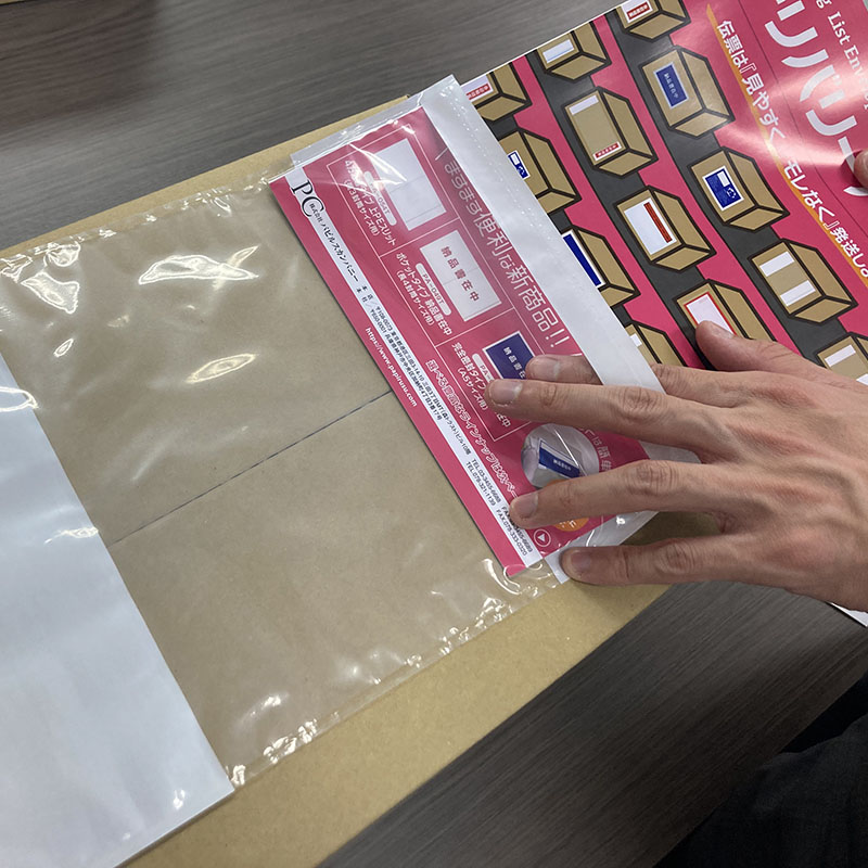 パピルスカンパニー 伝票袋　デリバリーパック 完全密封タイプ　部分糊　A4サイズ PA-029T 1束（ご注文単位10束）【直送品】