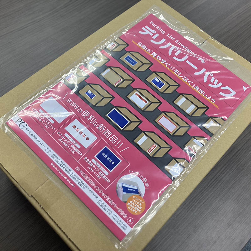 パピルスカンパニー 伝票袋　デリバリーパック 完全密封タイプ　部分糊　A4サイズ PA-029T 1束（ご注文単位10束）【直送品】