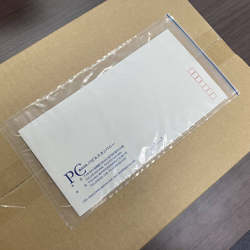 パピルスカンパニー 伝票袋 デリバリーパック ポケットタイプ 部分糊タイプ 長3 PA-033T 1束(ご注文単位20束)【直送品】