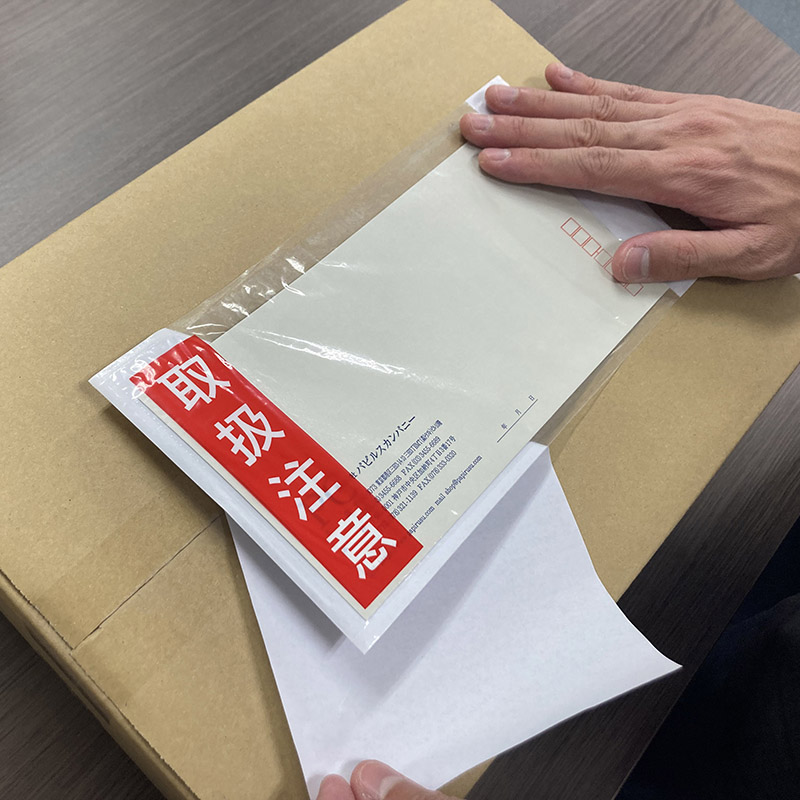 パピルスカンパニー 伝票袋 デリバリーパック 取扱注意 長3 PA-035T 1束(ご注文単位20束)【直送品】