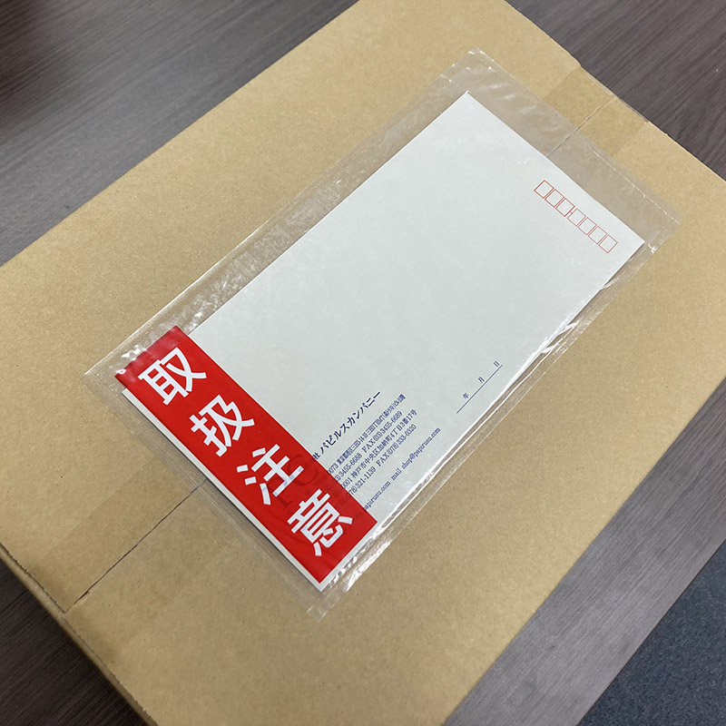 パピルスカンパニー 伝票袋 デリバリーパック 取扱注意 長3 PA-035T 1束(ご注文単位20束)【直送品】