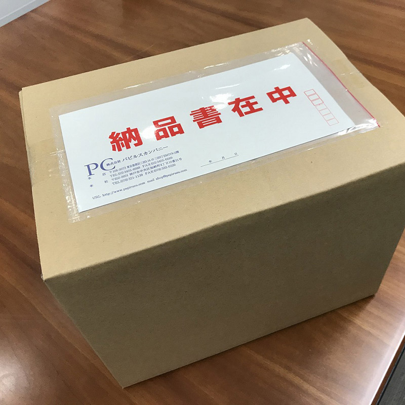 パピルスカンパニー 伝票袋 デリバリーパック ポケットタイプ 納品書在中 長3 PA-050T 1束(ご注文単位20束)【直送品】