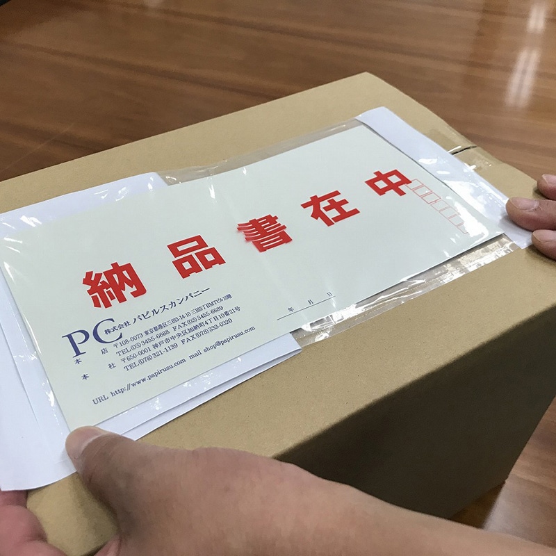 パピルスカンパニー 伝票袋 デリバリーパック 完全密封タイプ 納品書在中 長3 PA-052T 1束(ご注文単位20束)【直送品】