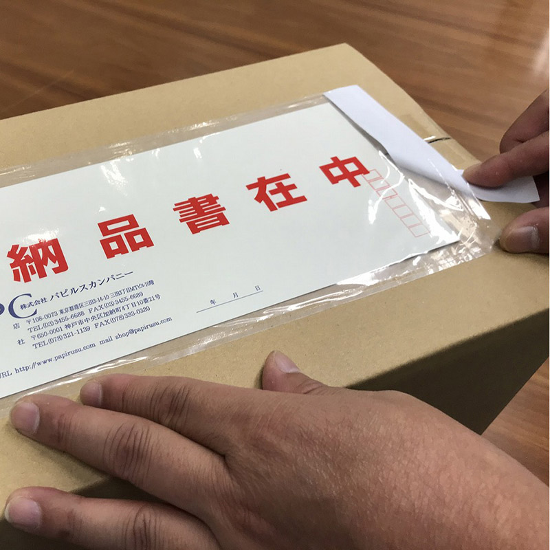 パピルスカンパニー 伝票袋 デリバリーパック 完全密封タイプ 納品書在中 長3 PA-052T 1束(ご注文単位20束)【直送品】