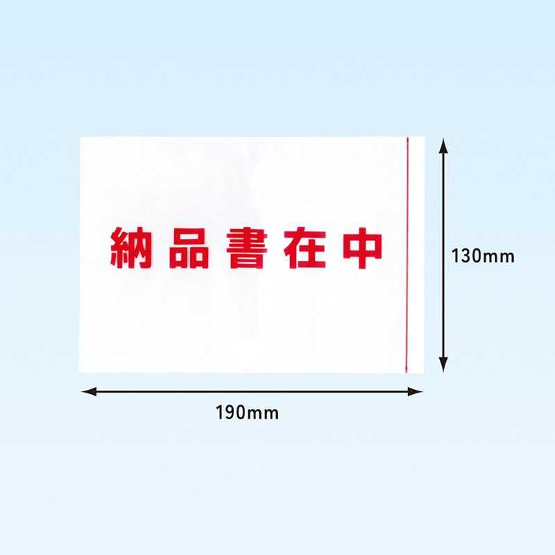 パピルスカンパニー 伝票袋 デリバリーパック ポケットタイプ かえし機能付 全面糊 納品書在中 A6用 PA-060T 1束（ご注文単位20束）【直送品】