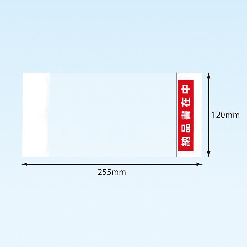 パピルスカンパニー 伝票袋 デリバリーパック 完全密封タイプ 部分糊 納品書在中 長4封筒用 PA-061T 1束（ご注文単位20束）【直送品】