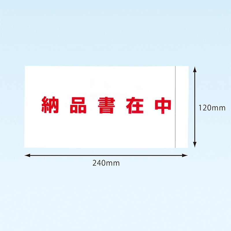パピルスカンパニー 伝票袋 デリバリーパック 完全密封タイプ 全面糊 透明 納品書在中 長4封筒用 PA-065T 1束（ご注文単位20束）【直送品】