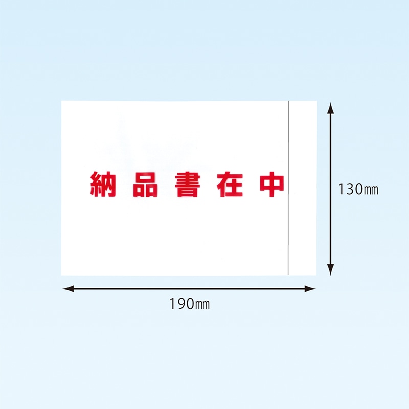 パピルスカンパニー 伝票袋 デリバリーパック 完全密封タイプ 全面糊 透明 納品書在中 A6 PA-067T 1束（ご注文単位20束）【直送品】