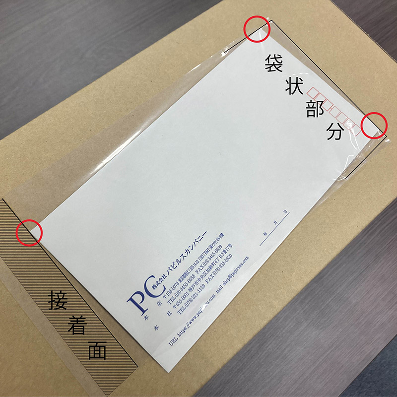 パピルスカンパニー 伝票袋 デリバリーパック ONE PIECE 長3 PA-152 1束(ご注文単位20束)【直送品】