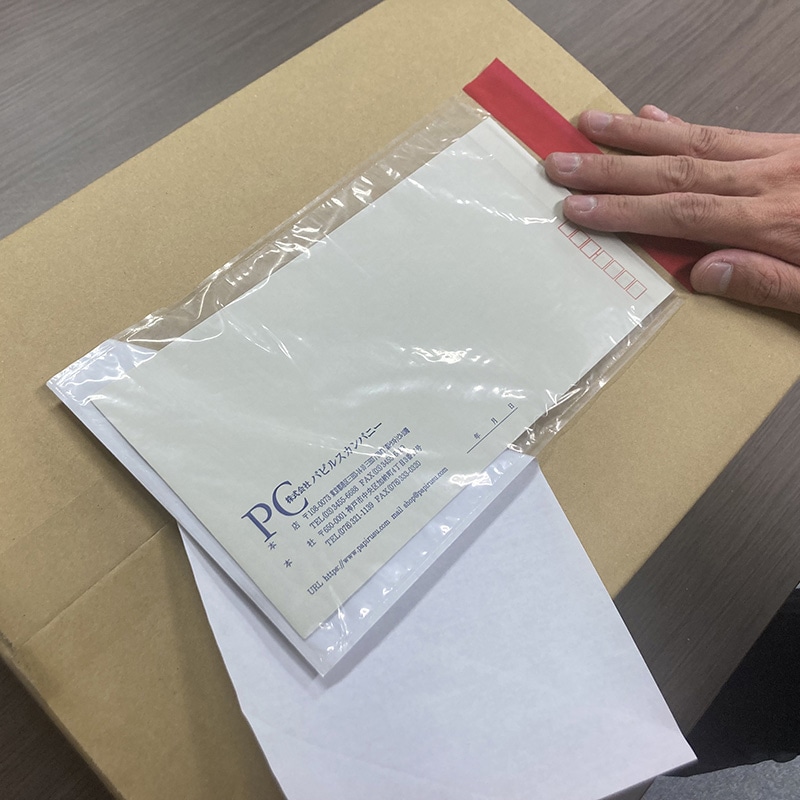 パピルスカンパニー 伝票袋 デリバリーパック セキュリティテープ付き 長3 PA-503SE 1束(ご注文単位20束)【直送品】