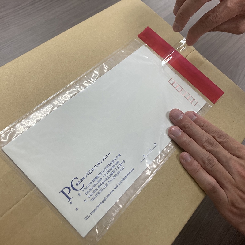 パピルスカンパニー 伝票袋 デリバリーパック セキュリティテープ付き 長3 PA-503SE 1束(ご注文単位20束)【直送品】