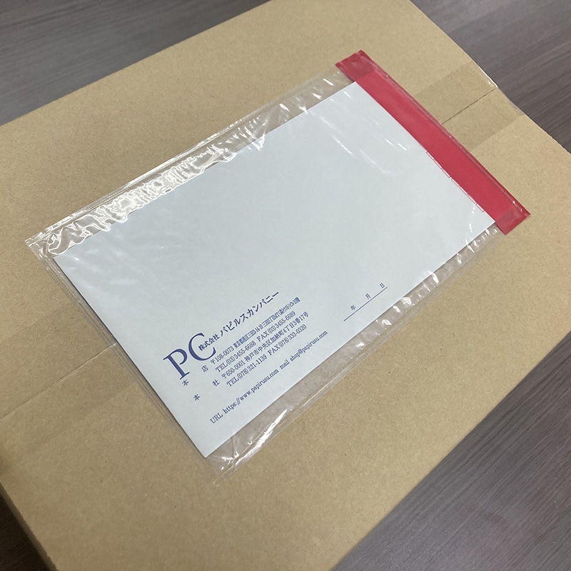 パピルスカンパニー 伝票袋 デリバリーパック セキュリティテープ付き 長3 PA-503SE 1束(ご注文単位20束)【直送品】