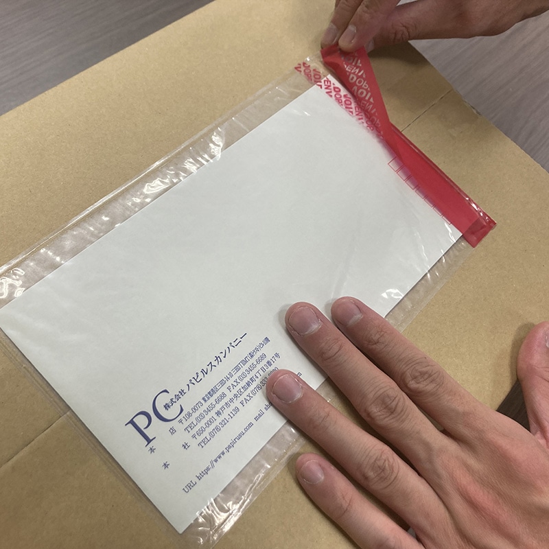 パピルスカンパニー 伝票袋 デリバリーパック セキュリティテープ付き 長3 PA-503SE 1束(ご注文単位20束)【直送品】