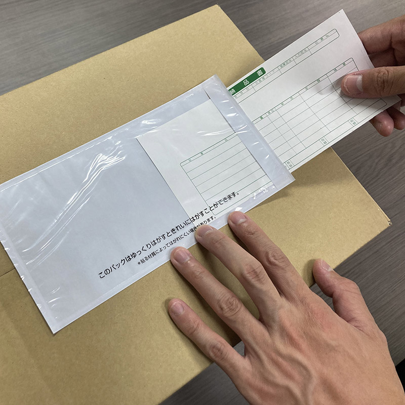 パピルスカンパニー 伝票袋 デリバリーパック 再剥離 完全密封タイプ 長4 PA-701RJ-N 100枚/束