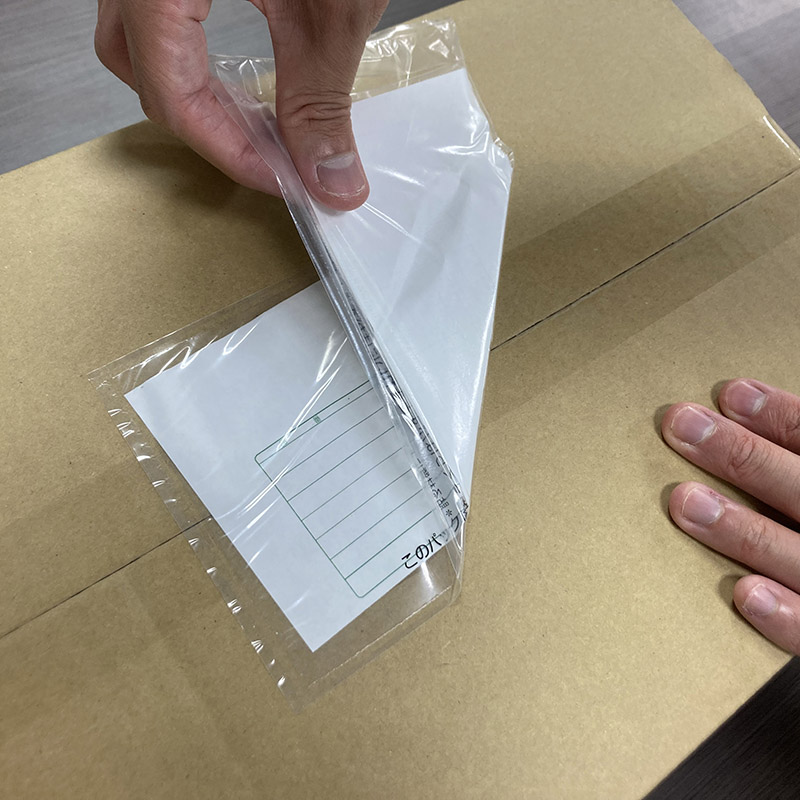 パピルスカンパニー 伝票袋 デリバリーパック 再剥離 完全密封タイプ 長4 PA-701RJ-N 100枚/束