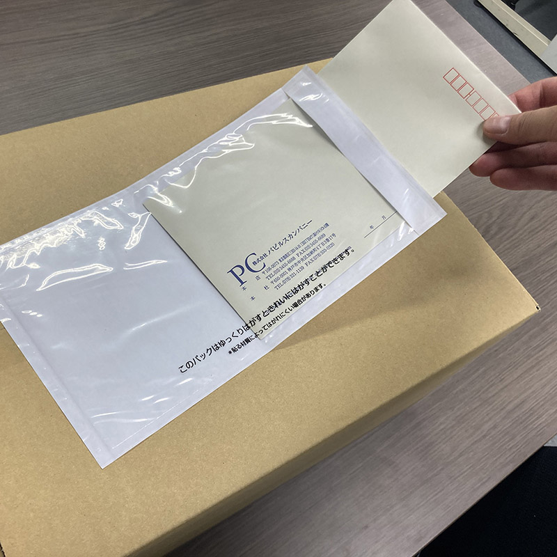 パピルスカンパニー 伝票袋 デリバリーパック 再剥離 完全密封タイプ 長3 PA-702RJ-N 100枚/束