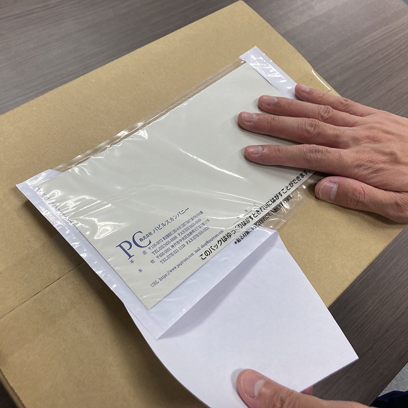 パピルスカンパニー 伝票袋 デリバリーパック 再剥離 完全密封タイプ 長3 PA-702RJ-N 100枚/束