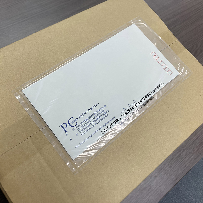 パピルスカンパニー 伝票袋 デリバリーパック 再剥離 完全密封タイプ 長3 PA-702RJ-N 100枚/束