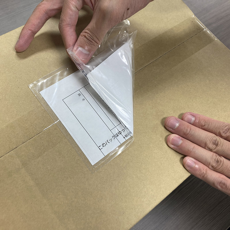 パピルスカンパニー 伝票袋 デリバリーパック 再剥離 完全密封タイプ A6サイズ PA-704RJ-N 100枚/束