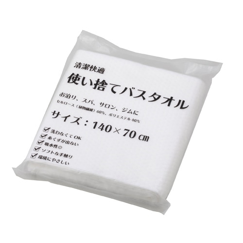㈱三和 アメニティ 使い捨てバスタオル ECO-70140 120枚/箱(ご注文単位1箱)【直送品】