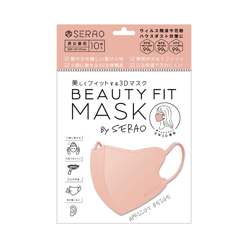 ㈱三和 SERAO ビューティフィットマスク SRO-3DAB アプリコットベージュ 1袋(ご注文単位300袋)【直送品】