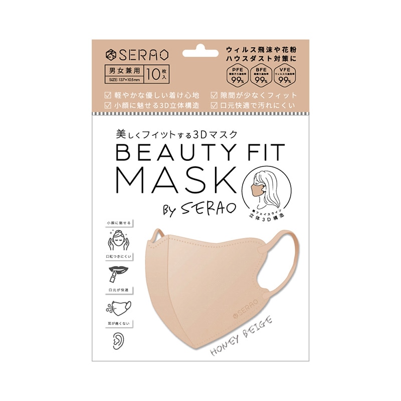 ㈱三和 SERAO ビューティフィットマスク SRO-3DHB ハニーベージュ 1袋(ご注文単位300袋)【直送品】