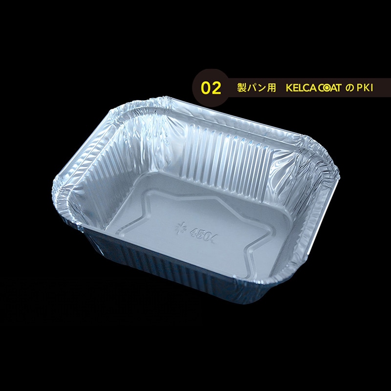 モレック アルミケース パカット 製パン用 くり返し使用タイプ LF4504 50枚/パック（ご注文単位1パック）【直送品】