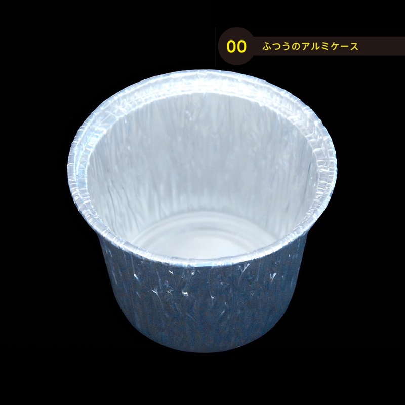 モレック ふつうのアルミケース コーティング無し MRS70-A 100枚/パック（ご注文単位1パック）【直送品】