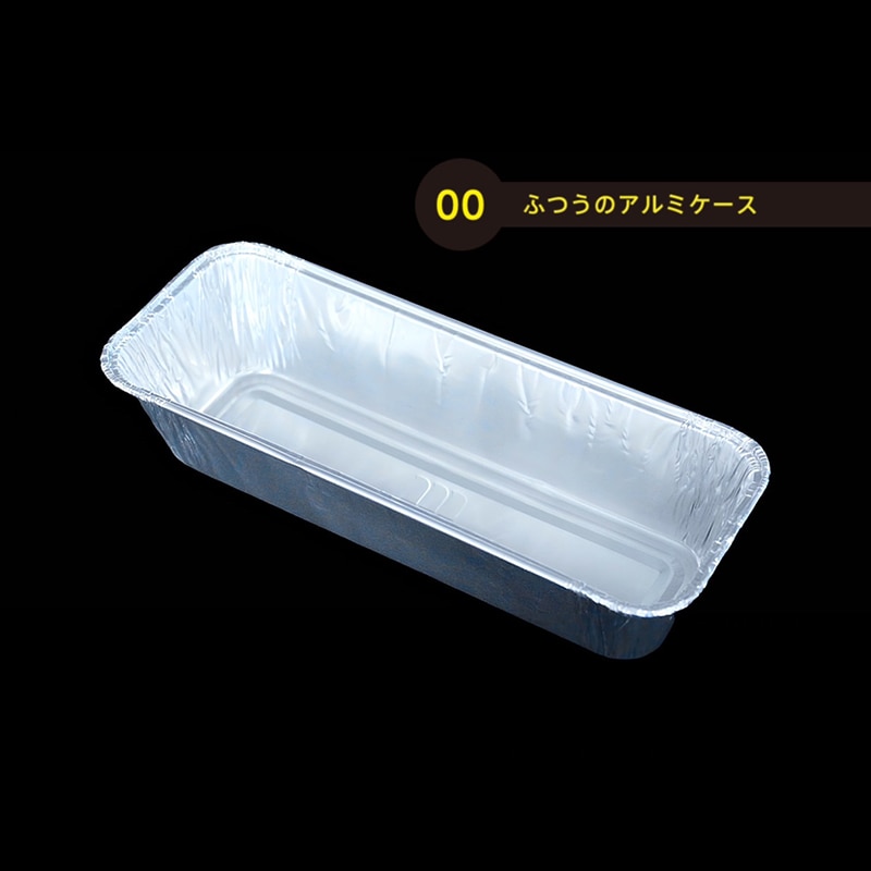 モレック ふつうのアルミケース コーティング無し LF170-A 125枚/パック（ご注文単位1パック）【直送品】