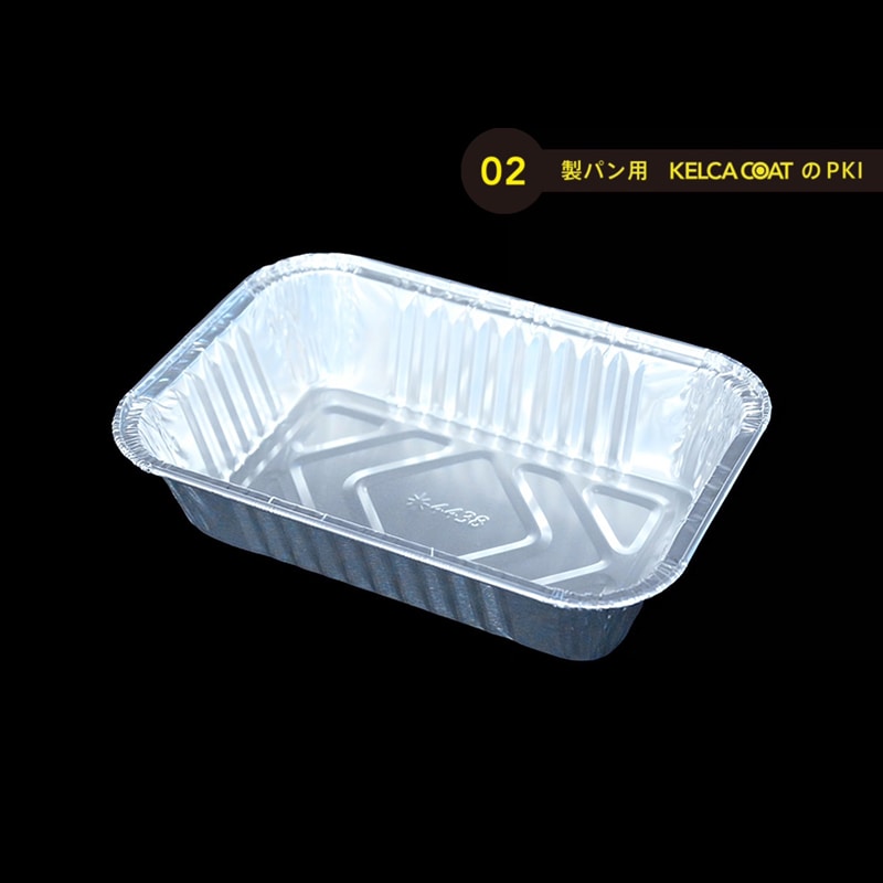 モレック アルミケース パカット 製パン用 くり返し使用タイプ LF4438 100枚/パック（ご注文単位1パック）【直送品】