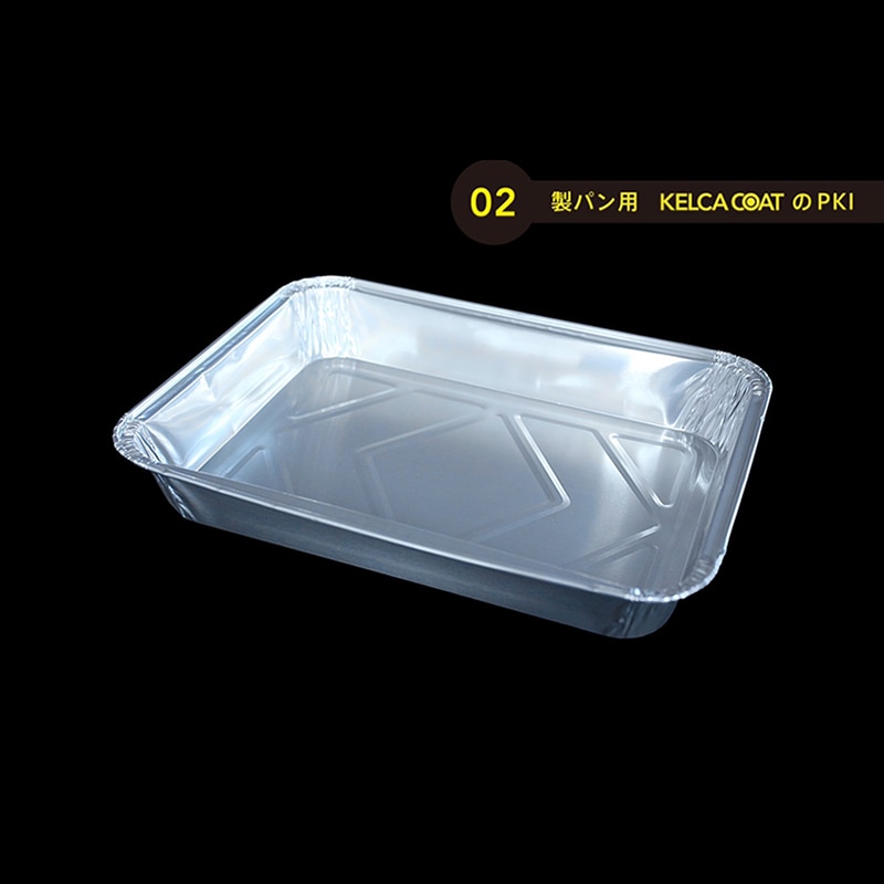 モレック アルミケース パカット 製パン用 くり返し使用タイプ OBS4305 100枚/パック（ご注文単位1パック）【直送品】