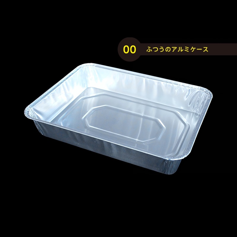 モレック ふつうのアルミケース コーティング無し OBS4617-A 125枚/パック（ご注文単位1パック）【直送品】