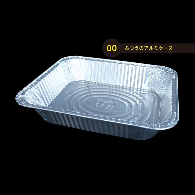 モレック ふつうのアルミケース コーティング無し OBS4602-A 50枚/パック（ご注文単位1パック）【直送品】