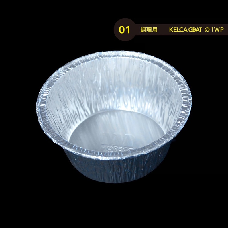 モレック アルミケース パカット 調理用 ワンウェイタイプ MRS3404 100枚/パック（ご注文単位1パック）【直送品】