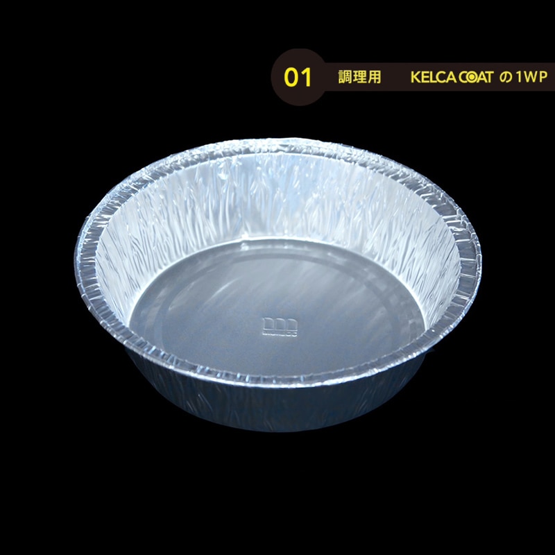 モレック アルミケース パカット 調理用 ワンウェイタイプ TD3381 100枚/パック（ご注文単位1パック）【直送品】