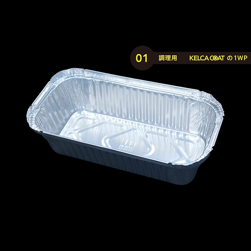 モレック アルミケース パカット 調理用 ワンウェイタイプ LF4572 100枚/パック（ご注文単位1パック）【直送品】