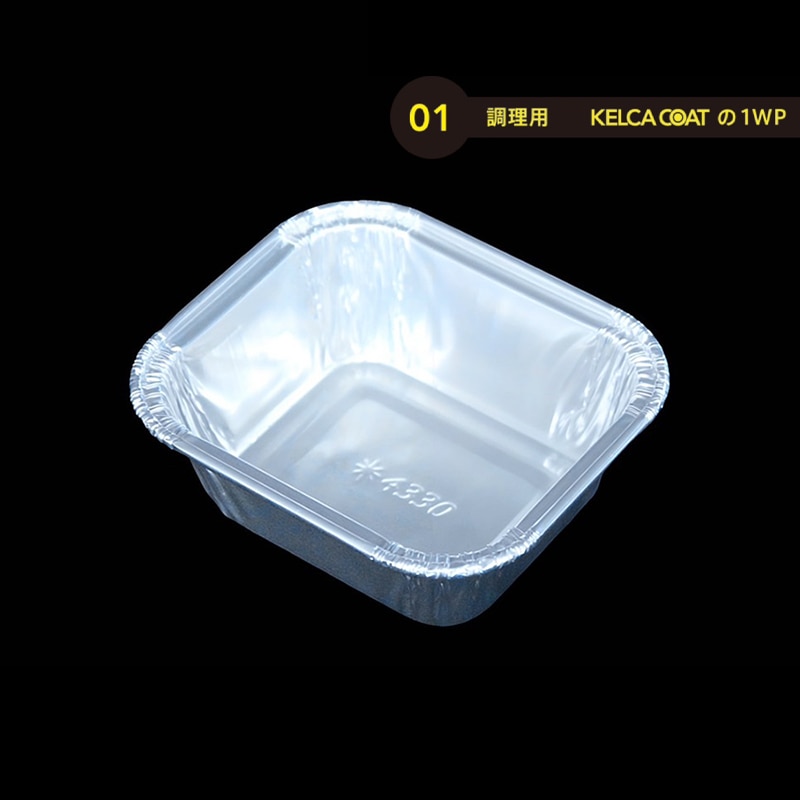 モレック アルミケース パカット 調理用 ワンウェイタイプ OBS4330 100枚/パック（ご注文単位1パック）【直送品】